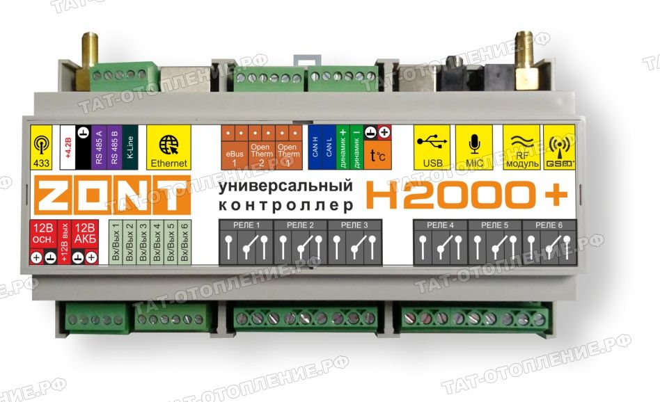 ZONT H2000+ Универсальный контроллер для сложных систем отопления