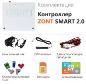 ZONT SMART 2.0 Отопительный контроллер для электрических и газовых котлов (Фото 1)