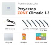ZONT Climatic 1.3 Автоматический регулятор системы отопления (Фото 2)