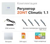 ZONT Climatic 1.1 Автоматический регулятор системы отопления (Фото 3)